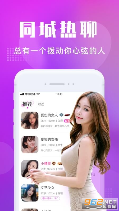 陌趣交友同城聊天约会