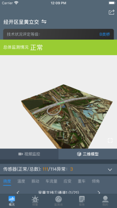 桥梁监测云平台