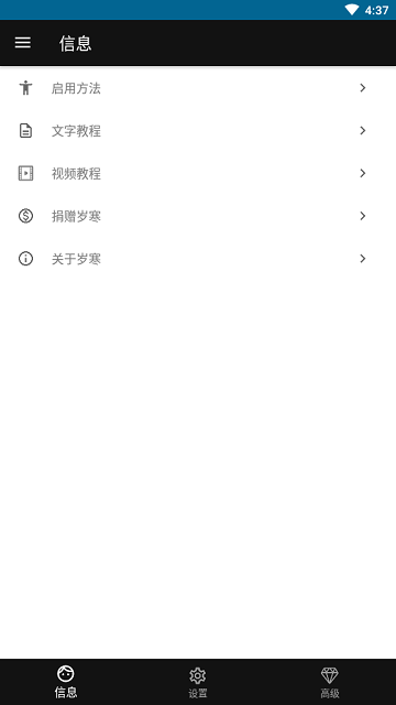 河图岁寒输入法4