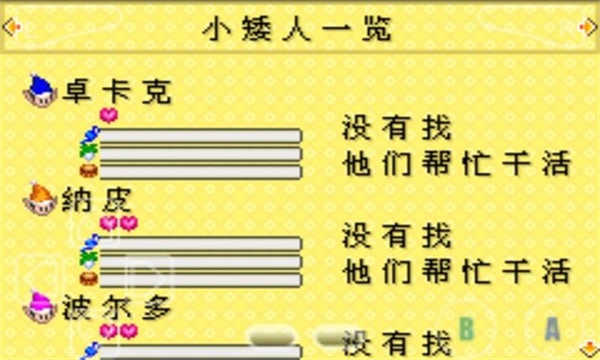 牧场物语女孩版图2