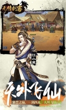 无情剑客商城版