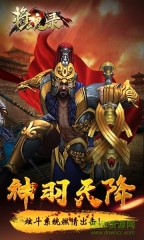 将魂录3D公益服