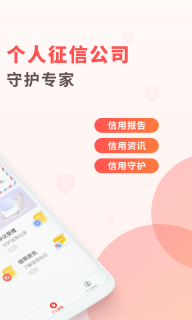 百行征信图2