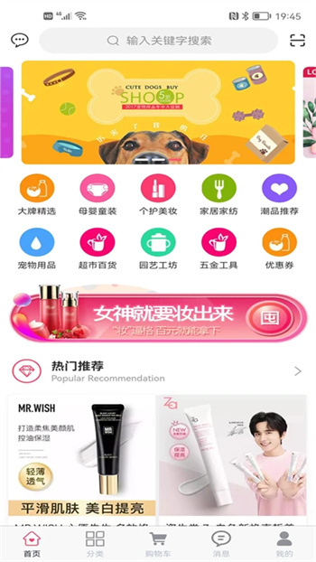 壮壮商品销售平台