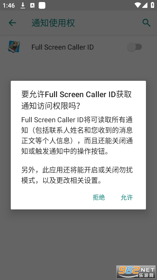 FullScreenCallerID全屏来电大头贴专业版