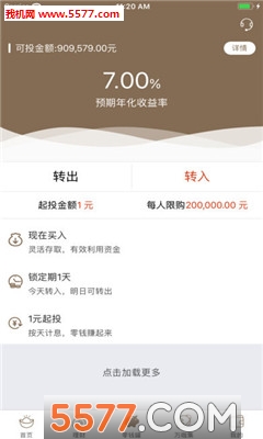 华夏万家金服安卓版