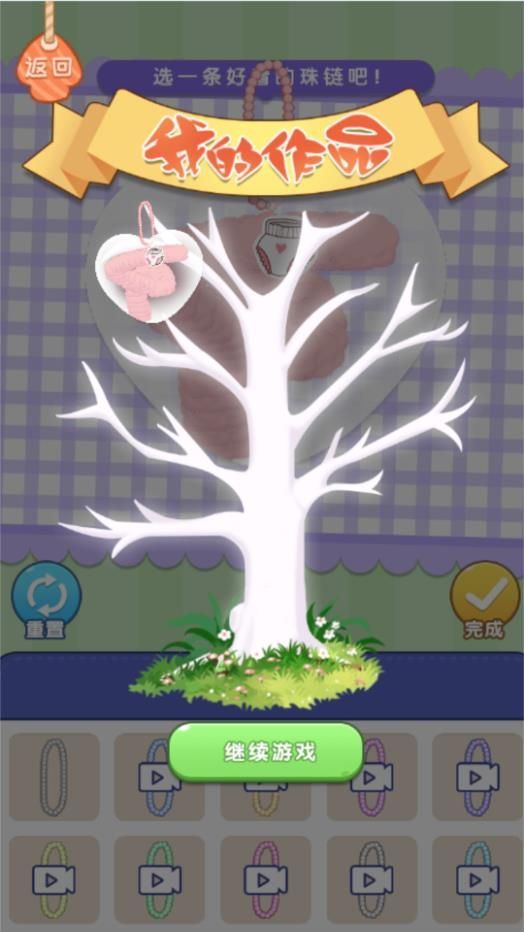 拼拼狂想乐园图2