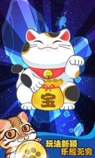 新决战喵星中文版