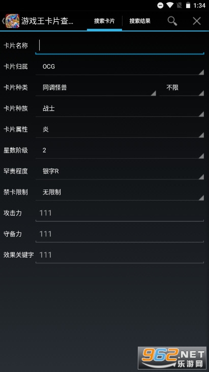 游戏王卡片查询器最新版图3