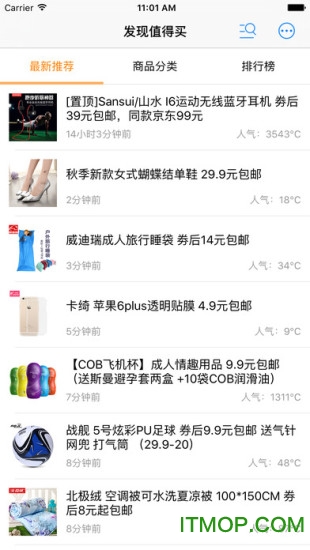 发现值得买(高性价比网购推荐)