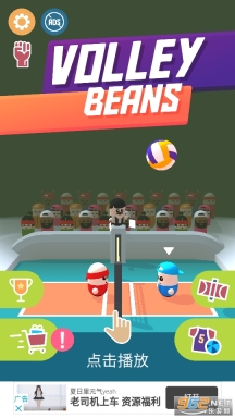 排球豆人图9