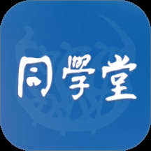 同学堂官