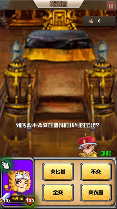 康熙秘史小宝的抉择