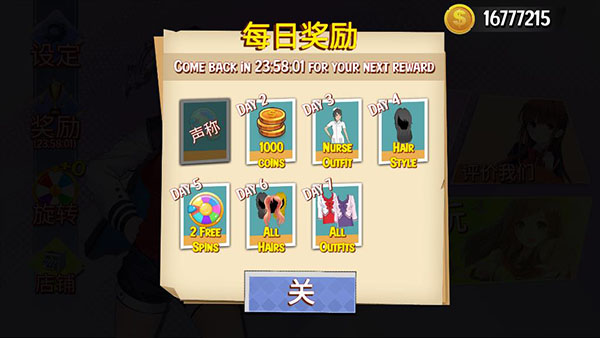 樱花高校模拟器