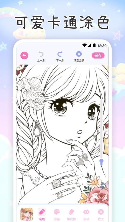 画画涂色Color填色手机版图2