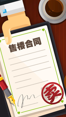 土豪来了正式版