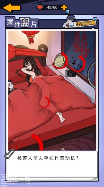 剧本推理大王图1