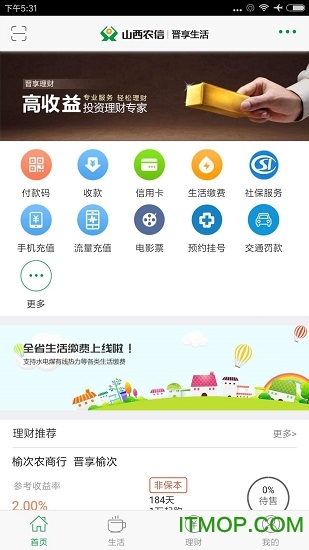 山西农信晋享生活