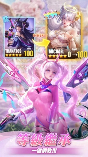 圣域之翼：女神再临