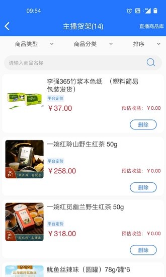 播米购商家版图4