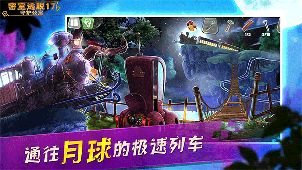 密室逃脱17守护公寓