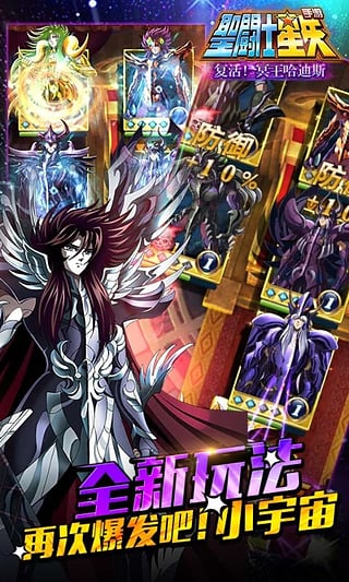 圣斗士星矢冥王神话