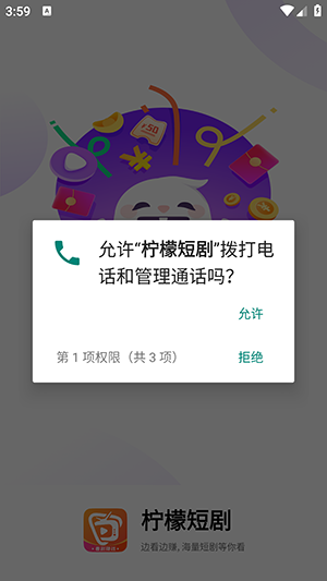 柠檬短剧领红包