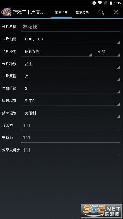 游戏王卡片查询器最新版图4