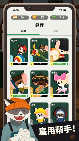 小小咖啡店国际服