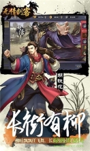 无情剑客商城版