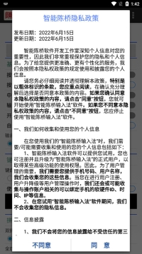 智能陈桥五笔最新版