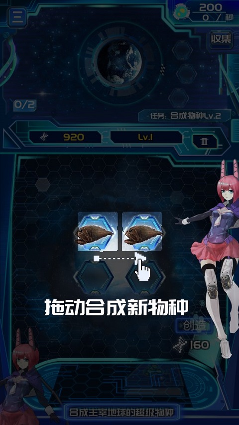 养鲲进化新物种