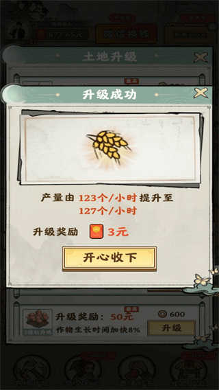 田园牧场极速版