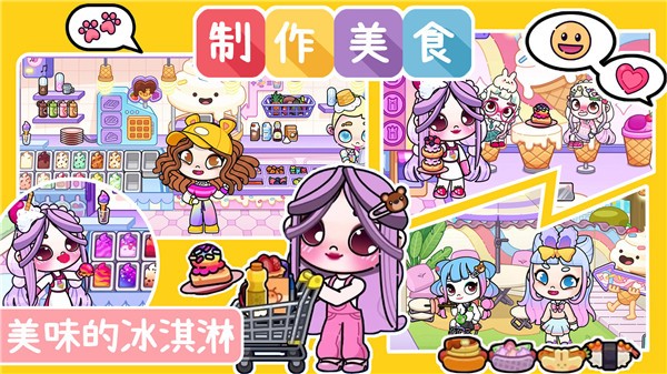 凡达孩童世界模拟器