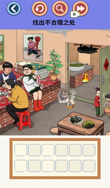 找出不和谐图3