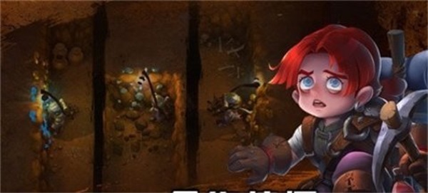 挖掘与地下城图3