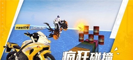 摩托特技大师图3