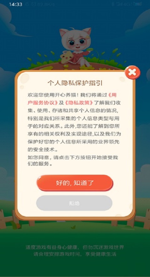 开心养猫红包版