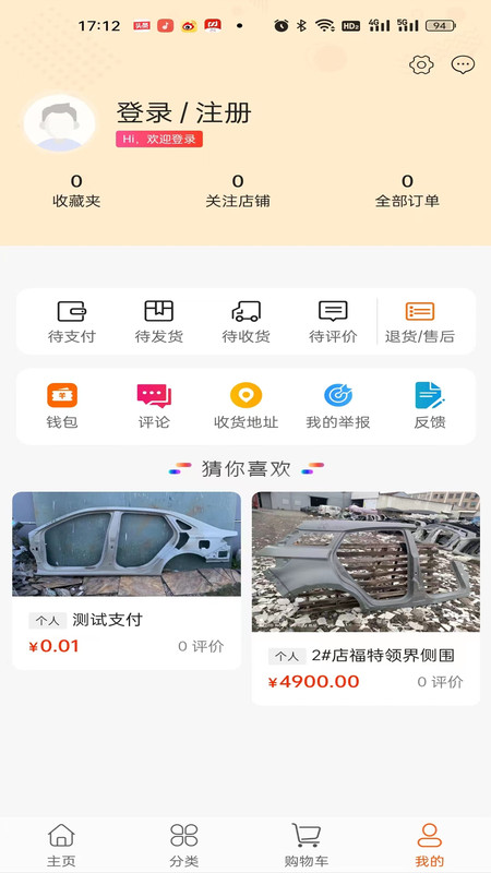 玖源玖汽配图1