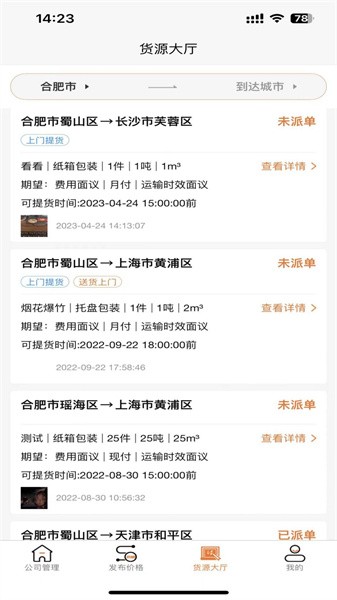 物满满货主版图1