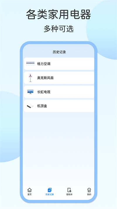 电视遥控器壹号图2