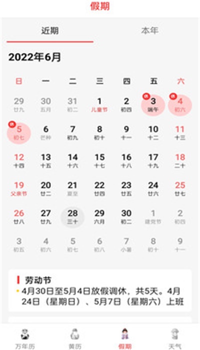 精准白云天气图1