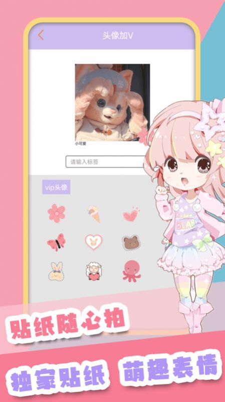 甜甜颜值相机图1