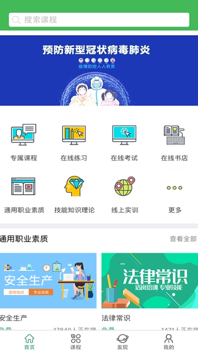 华文网校图2