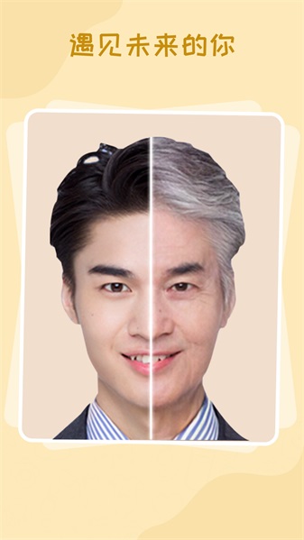 百变魔术相机图1