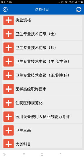 康复医学圣题库