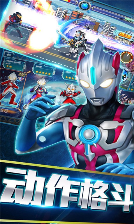 奥特曼英雄传说