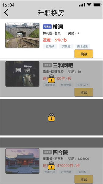 住四合院有多好