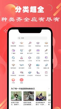 免费有声听书小说