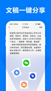 录音转文字专家